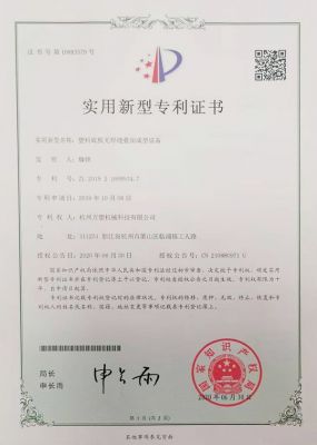 塑料底板无焊缝叠加成型设备