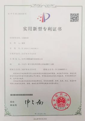 压辊装置